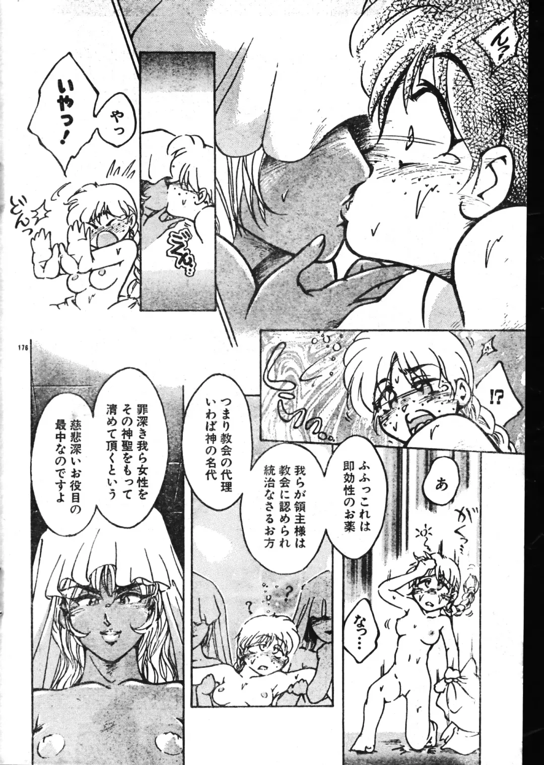 Men's Dolphin 2000-05-01 Vol.09 Fhentai.net - Page 176