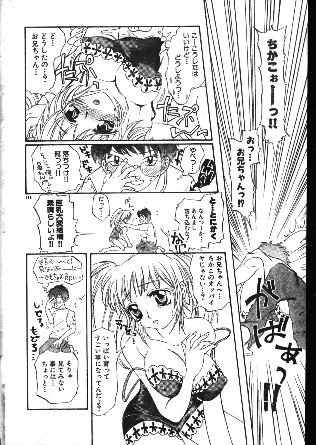 Men's Dolphin 2000-05-01 Vol.09 Fhentai.net - Page 188