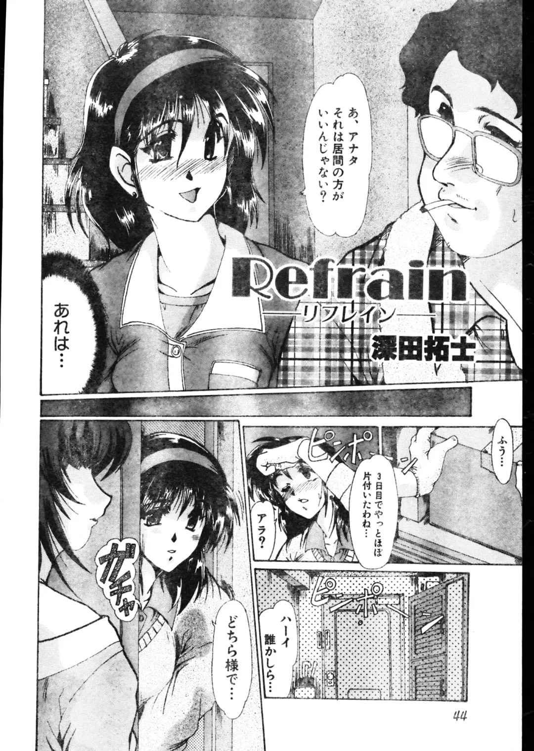 Men's Dolphin 2000-05-01 Vol.09 Fhentai.net - Page 44