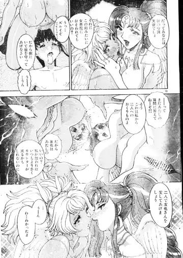 Men's Dolphin 2000-05-01 Vol.09 Fhentai.net - Page 13