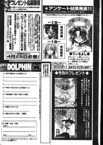 Men's Dolphin 2000-05-01 Vol.09 Fhentai.net - Page 201