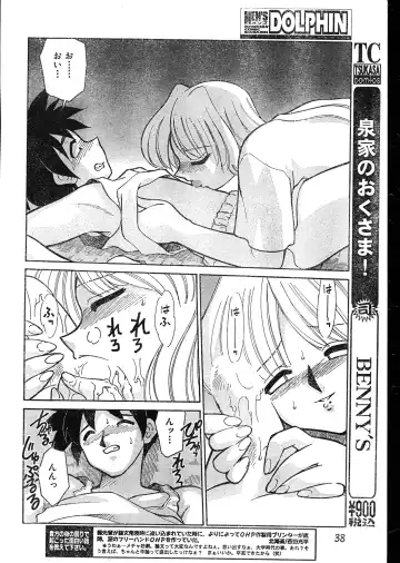 Men's Dolphin 2000-05-01 Vol.09 Fhentai.net - Page 38