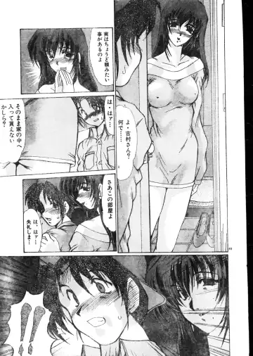 Men's Dolphin 2000-05-01 Vol.09 Fhentai.net - Page 49