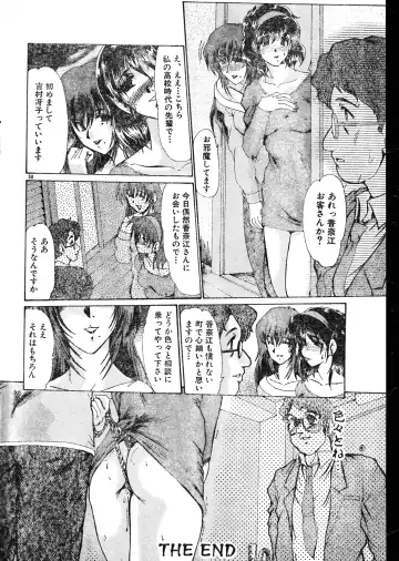 Men's Dolphin 2000-05-01 Vol.09 Fhentai.net - Page 58