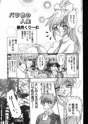 Men's Dolphin 2000-05-01 Vol.09 Fhentai.net - Page 97