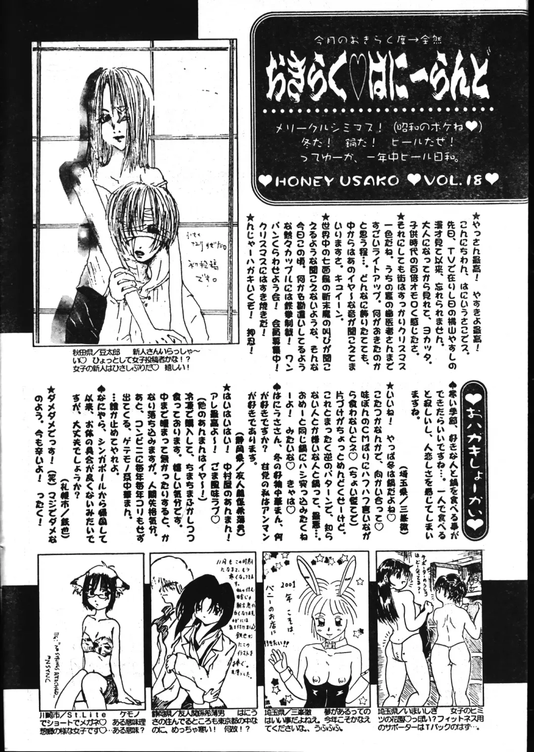 Men's Dolphin 2001-02-01 Vol.18 Fhentai.net - Page 198