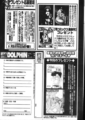 Men's Dolphin 2001-02-01 Vol.18 Fhentai.net - Page 201