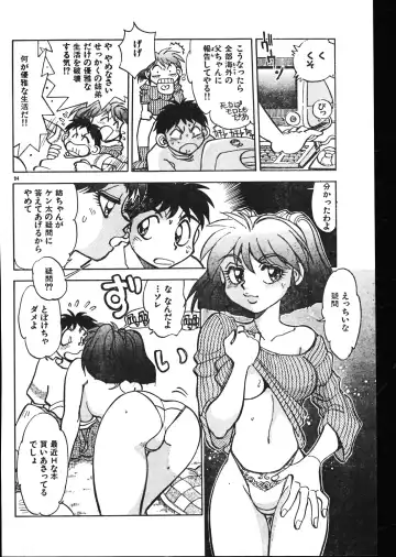 Men's Dolphin 2001-02-01 Vol.18 Fhentai.net - Page 94