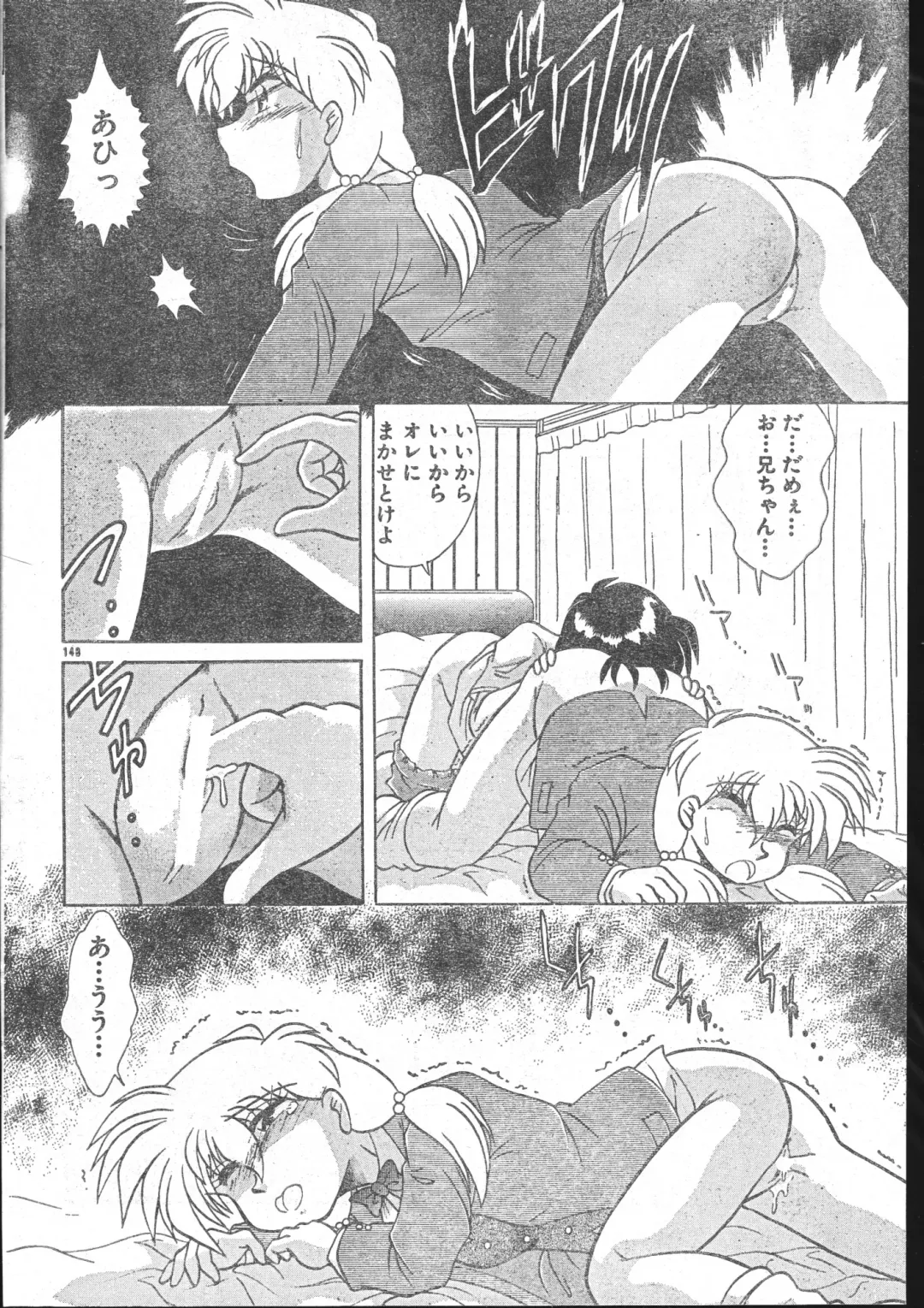 Men's Dolphin 2001-03-01 Vol.19 Fhentai.net - Page 148