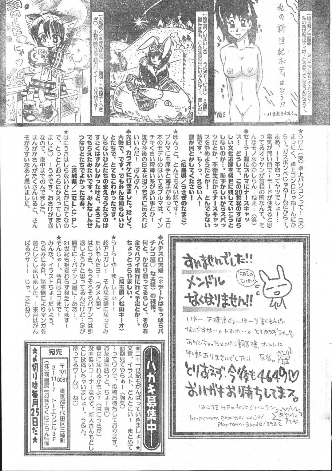 Men's Dolphin 2001-03-01 Vol.19 Fhentai.net - Page 195