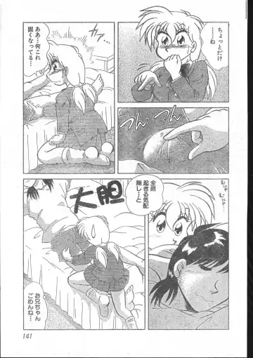 Men's Dolphin 2001-03-01 Vol.19 Fhentai.net - Page 141