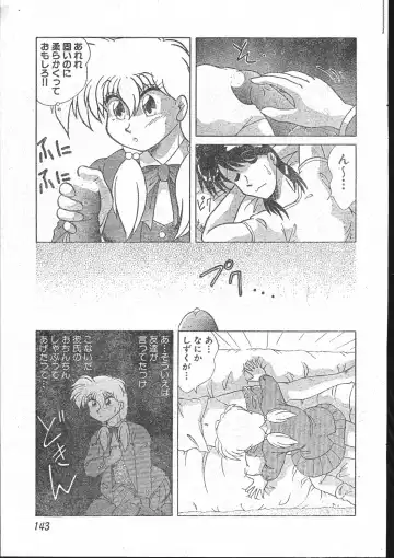 Men's Dolphin 2001-03-01 Vol.19 Fhentai.net - Page 143