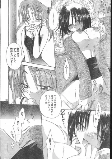 Men's Dolphin 2001-03-01 Vol.19 Fhentai.net - Page 160