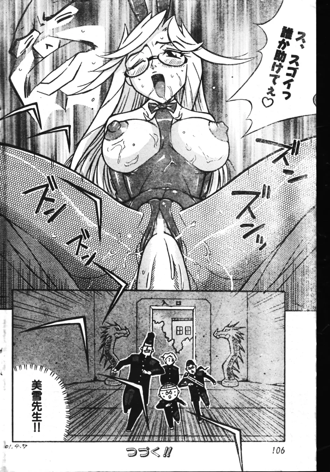 Men's Dolphin 2001-06-01 Vol.22 Fhentai - Page 106
