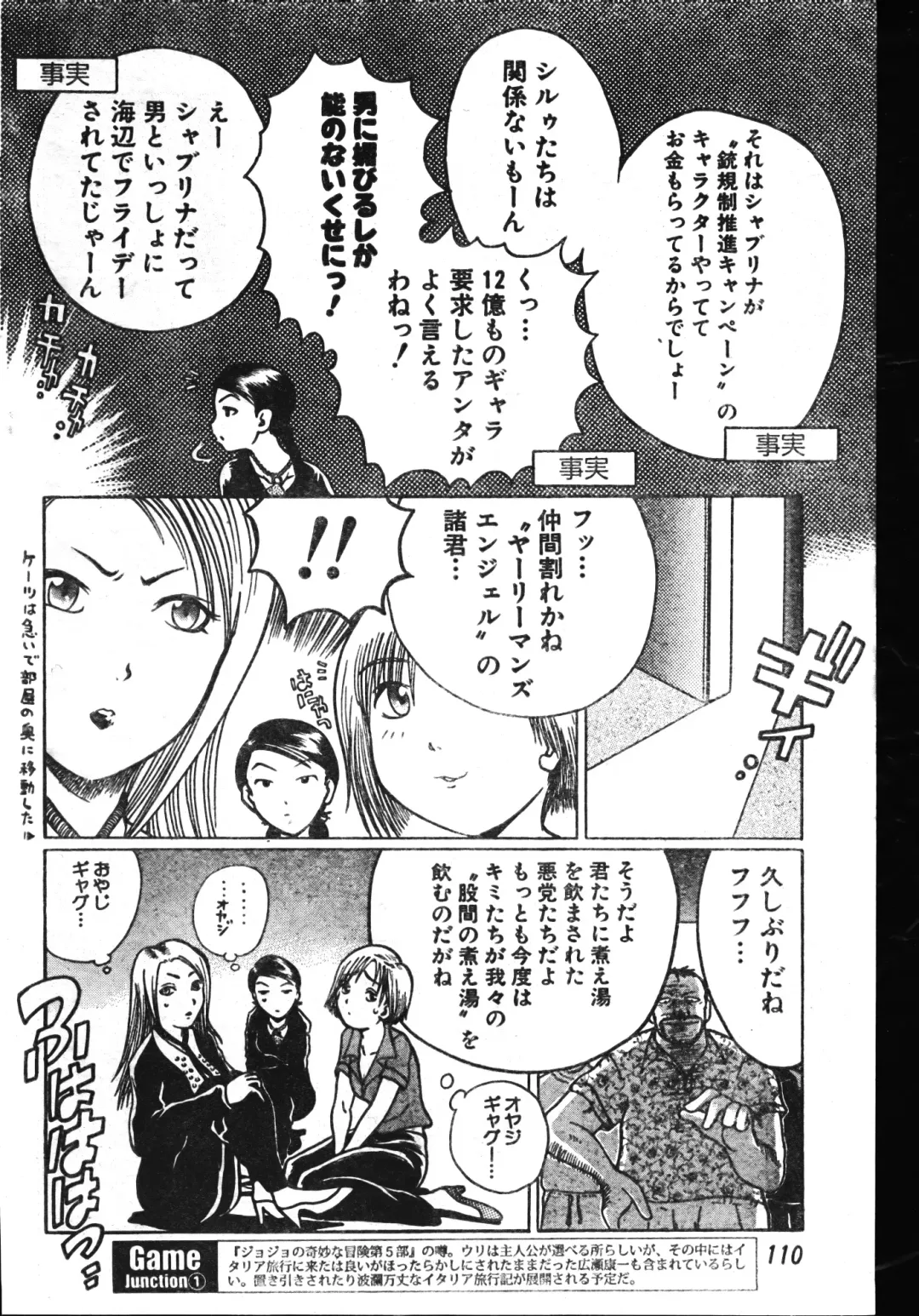 Men's Dolphin 2001-06-01 Vol.22 Fhentai - Page 110