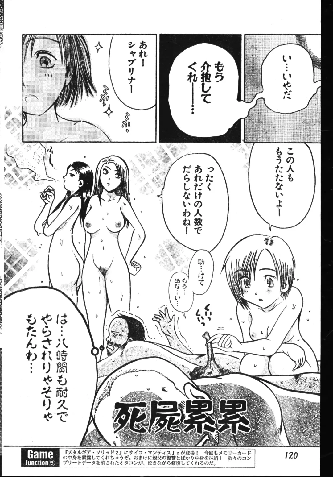 Men's Dolphin 2001-06-01 Vol.22 Fhentai - Page 120