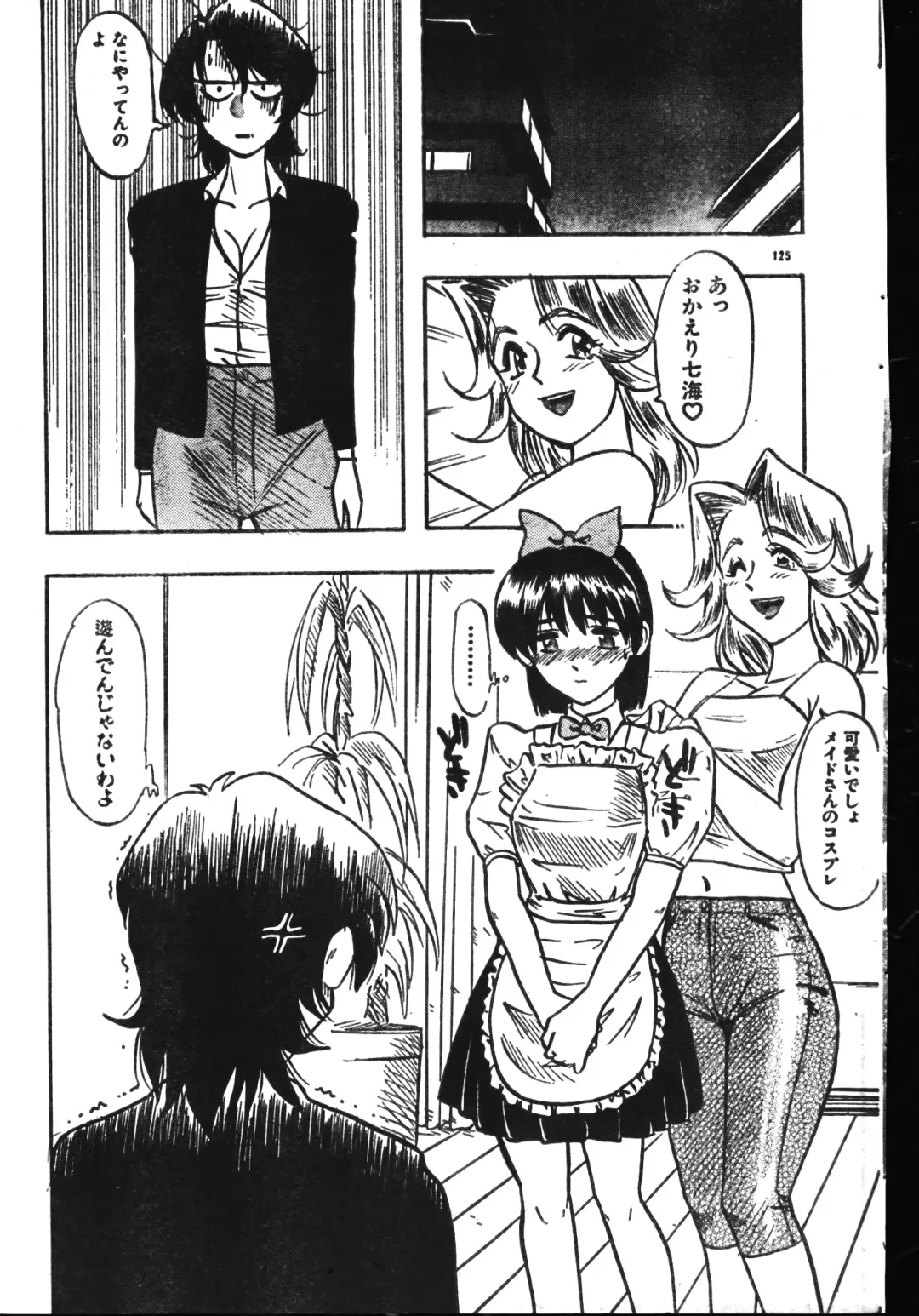 Men's Dolphin 2001-06-01 Vol.22 Fhentai - Page 125