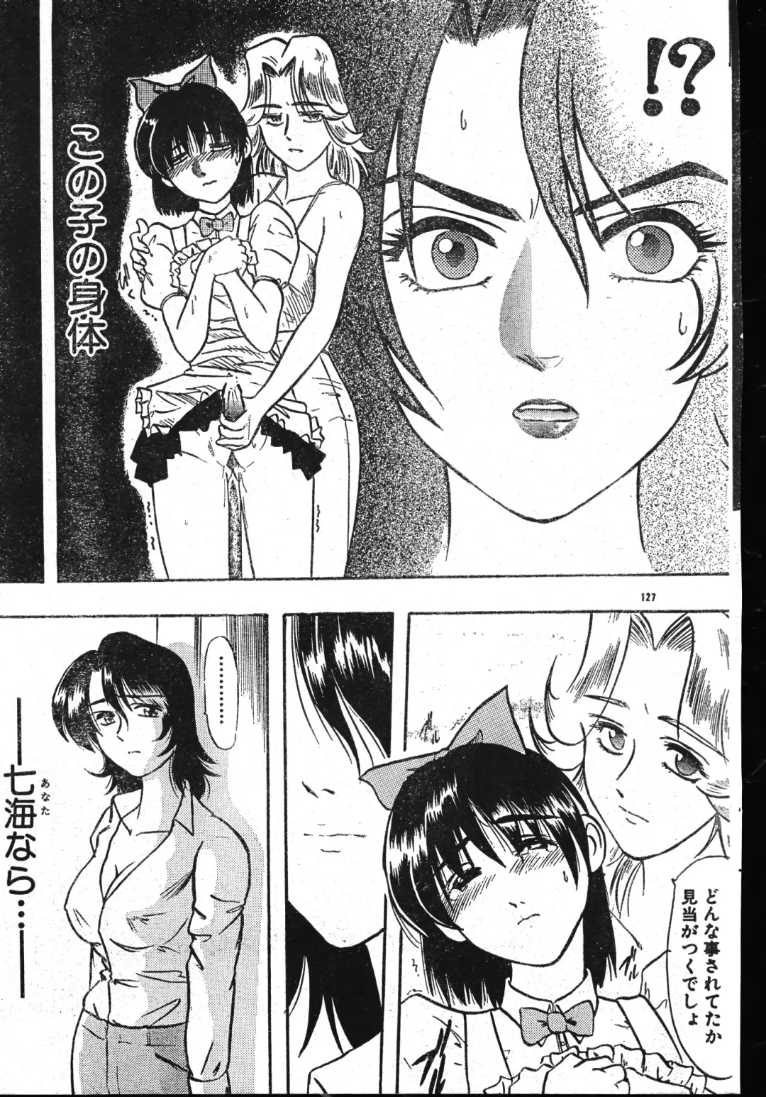 Men's Dolphin 2001-06-01 Vol.22 Fhentai - Page 127