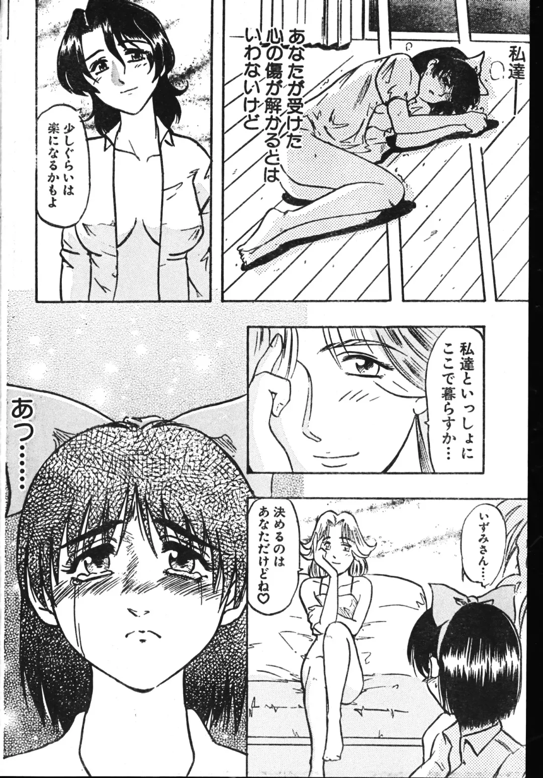 Men's Dolphin 2001-06-01 Vol.22 Fhentai - Page 136