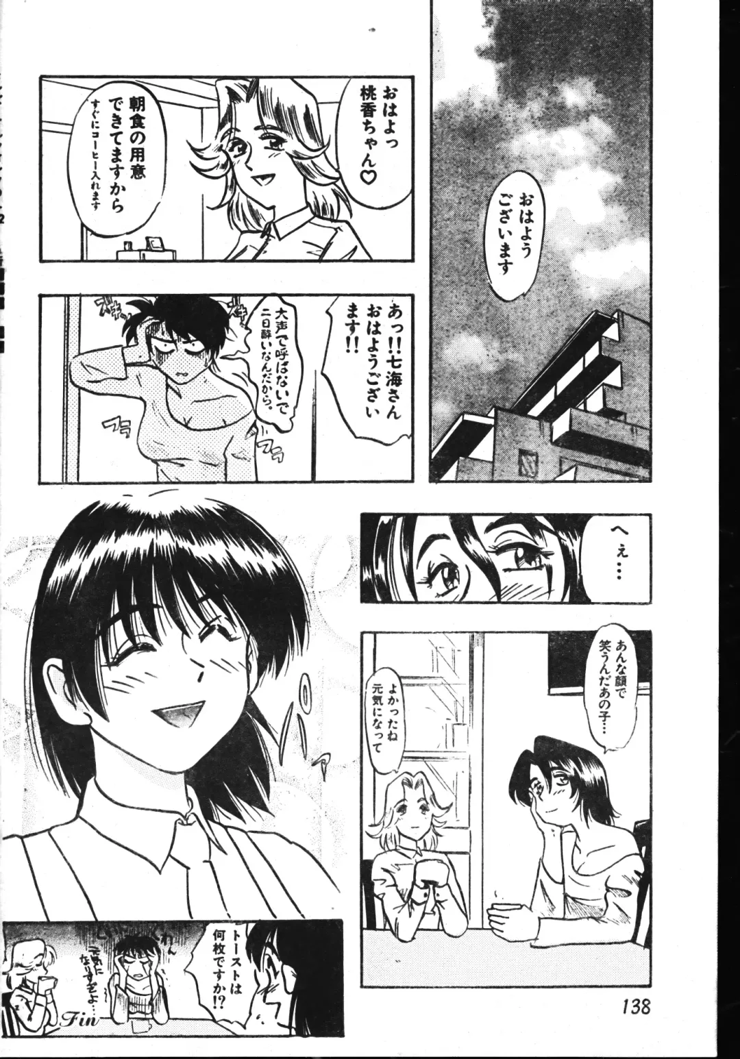 Men's Dolphin 2001-06-01 Vol.22 Fhentai - Page 138
