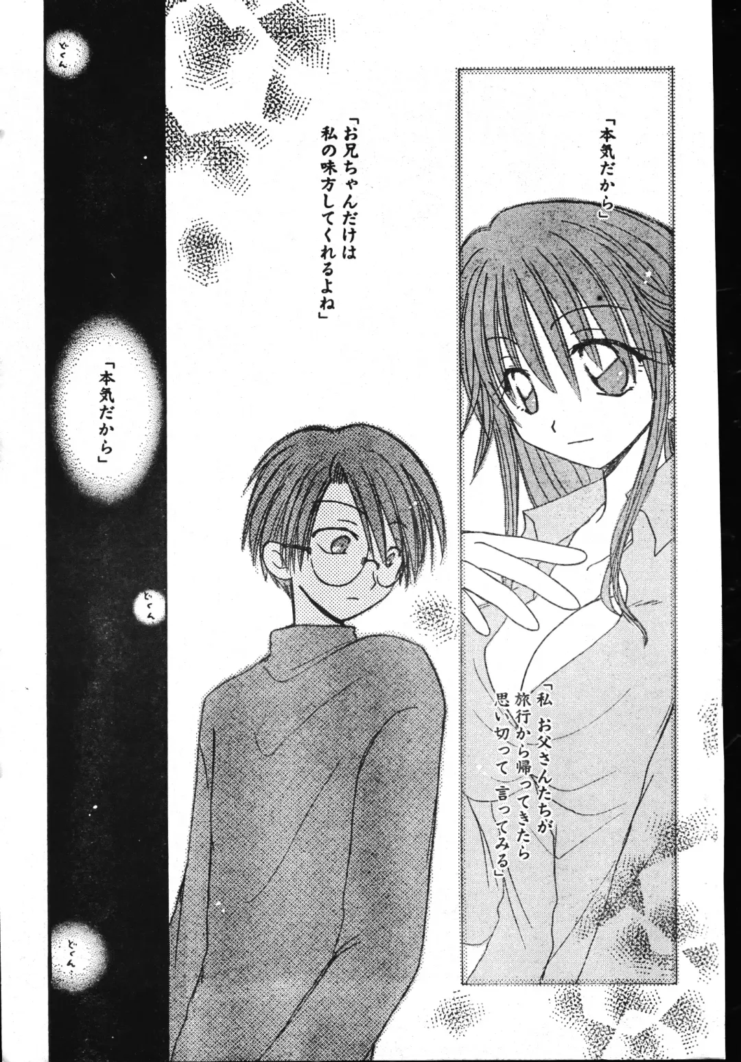 Men's Dolphin 2001-06-01 Vol.22 Fhentai - Page 147