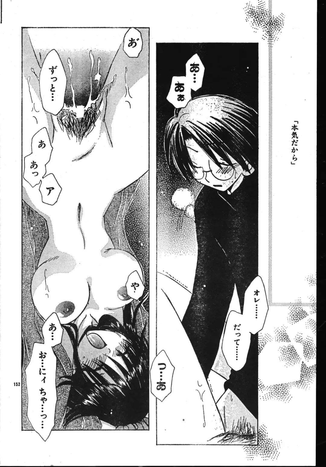 Men's Dolphin 2001-06-01 Vol.22 Fhentai - Page 152