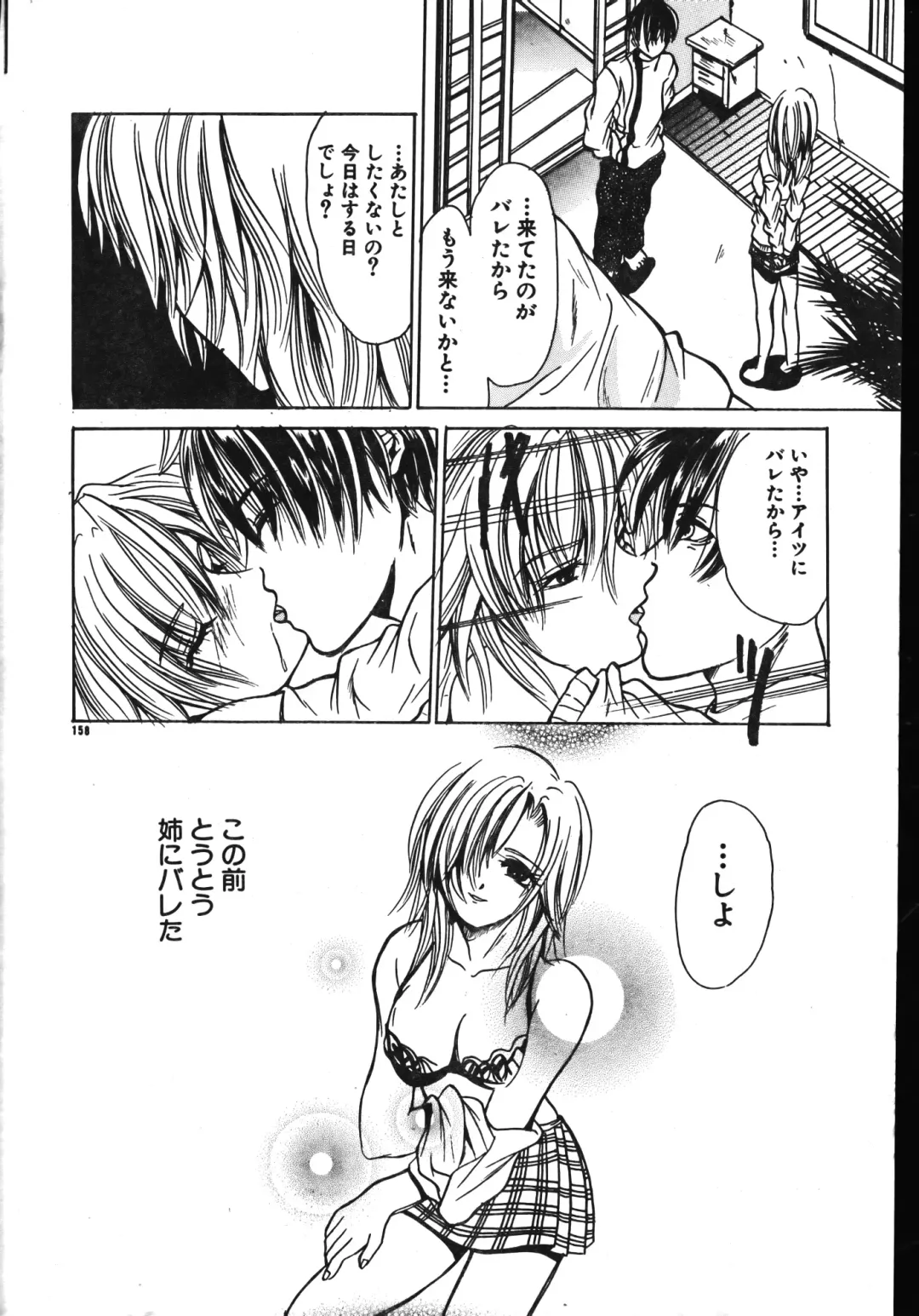 Men's Dolphin 2001-06-01 Vol.22 Fhentai - Page 158
