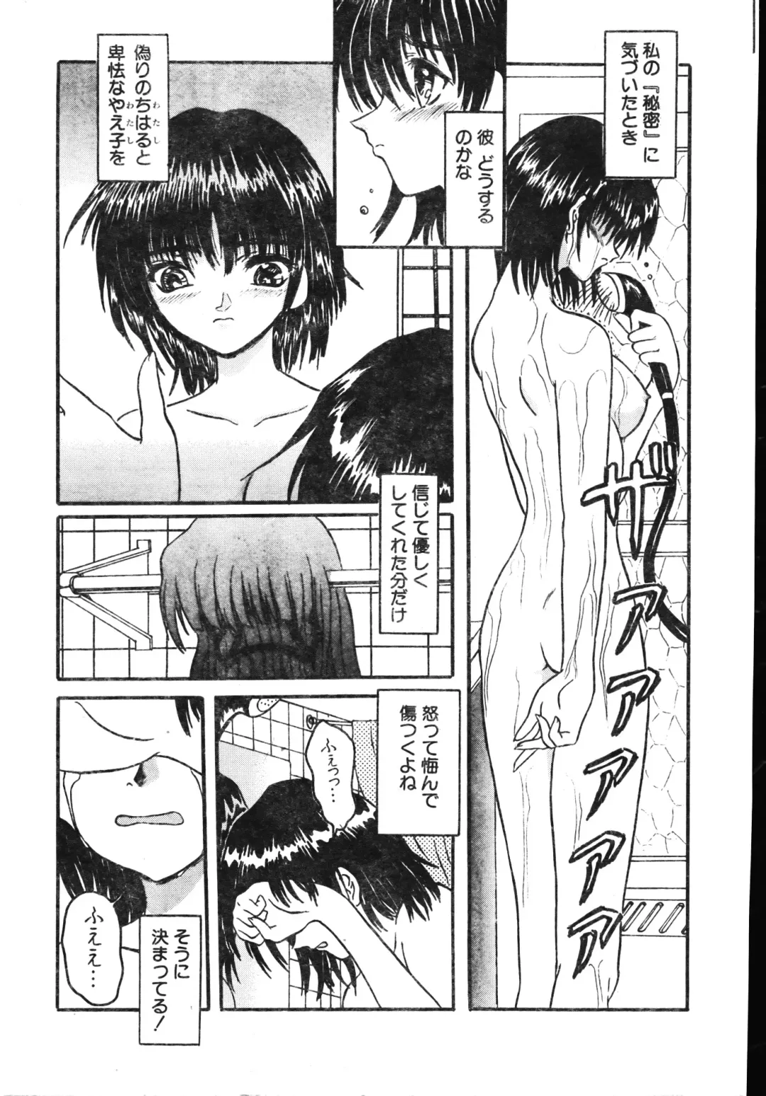 Men's Dolphin 2001-06-01 Vol.22 Fhentai - Page 185
