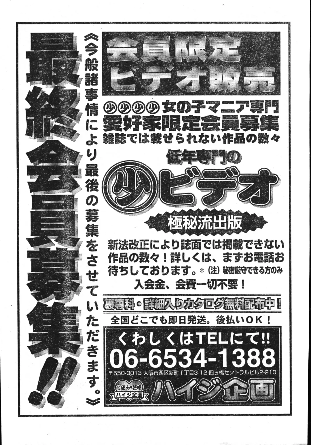 Men's Dolphin 2001-06-01 Vol.22 Fhentai - Page 191