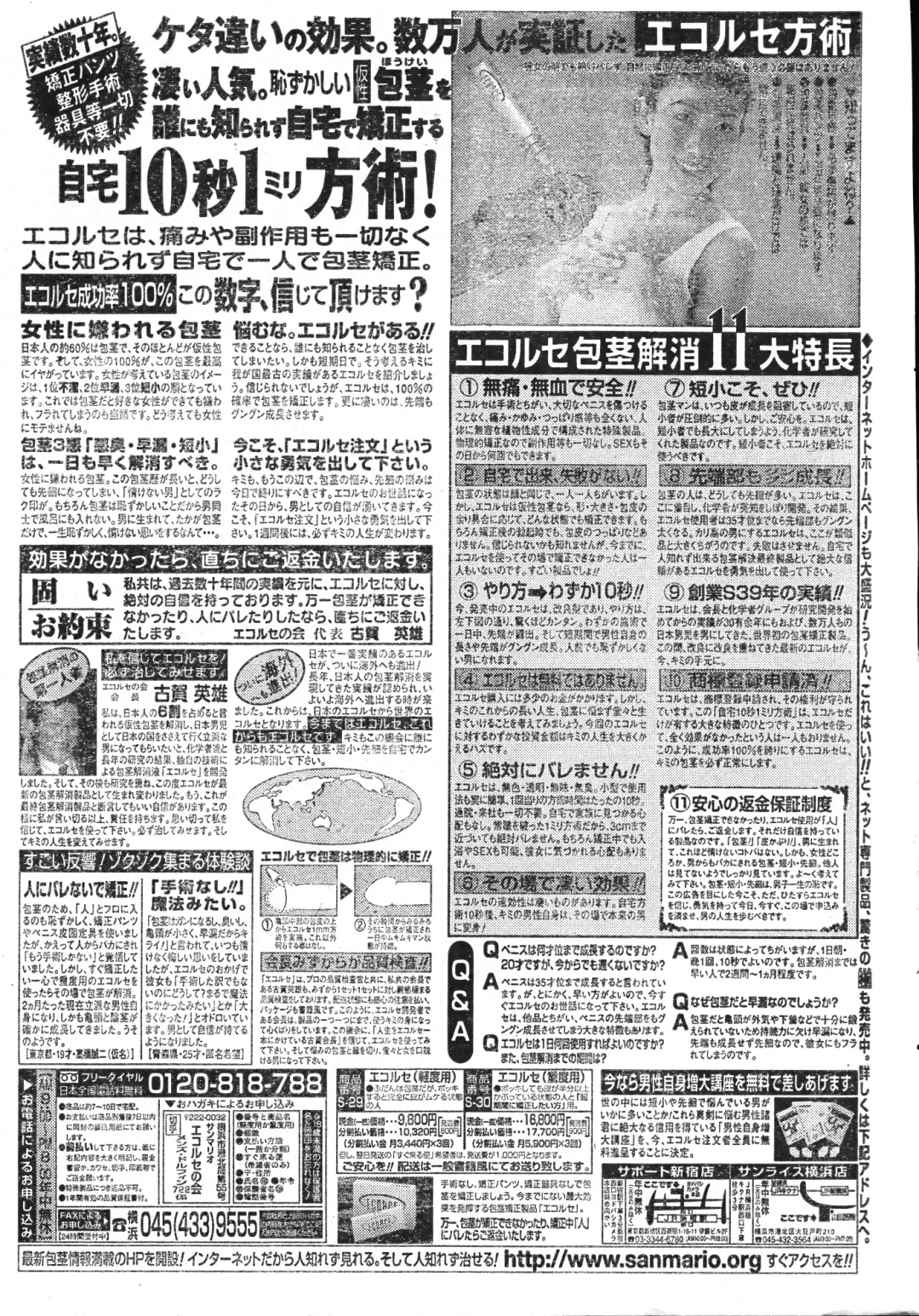 Men's Dolphin 2001-06-01 Vol.22 Fhentai - Page 193