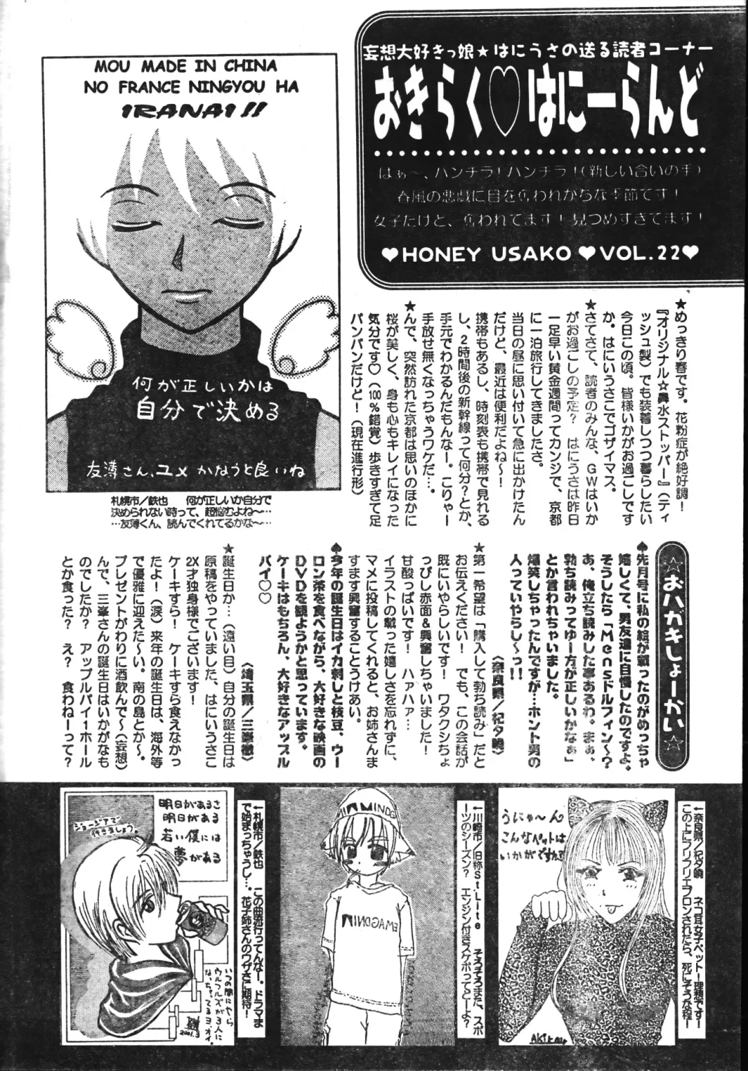 Men's Dolphin 2001-06-01 Vol.22 Fhentai - Page 194