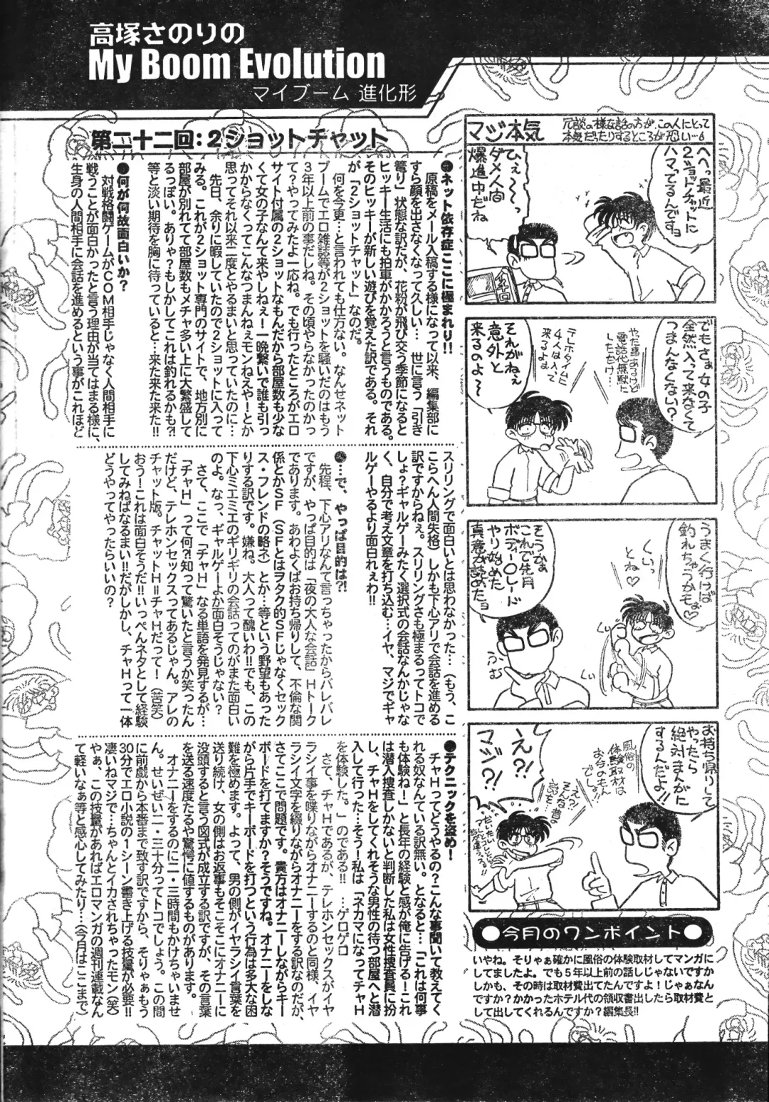 Men's Dolphin 2001-06-01 Vol.22 Fhentai - Page 198