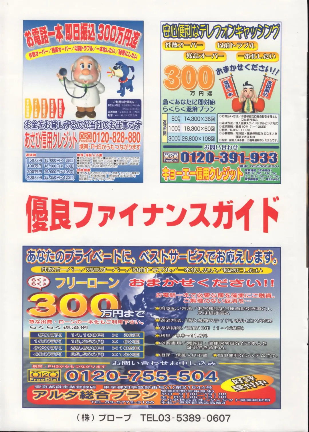 Men's Dolphin 2001-06-01 Vol.22 Fhentai - Page 211