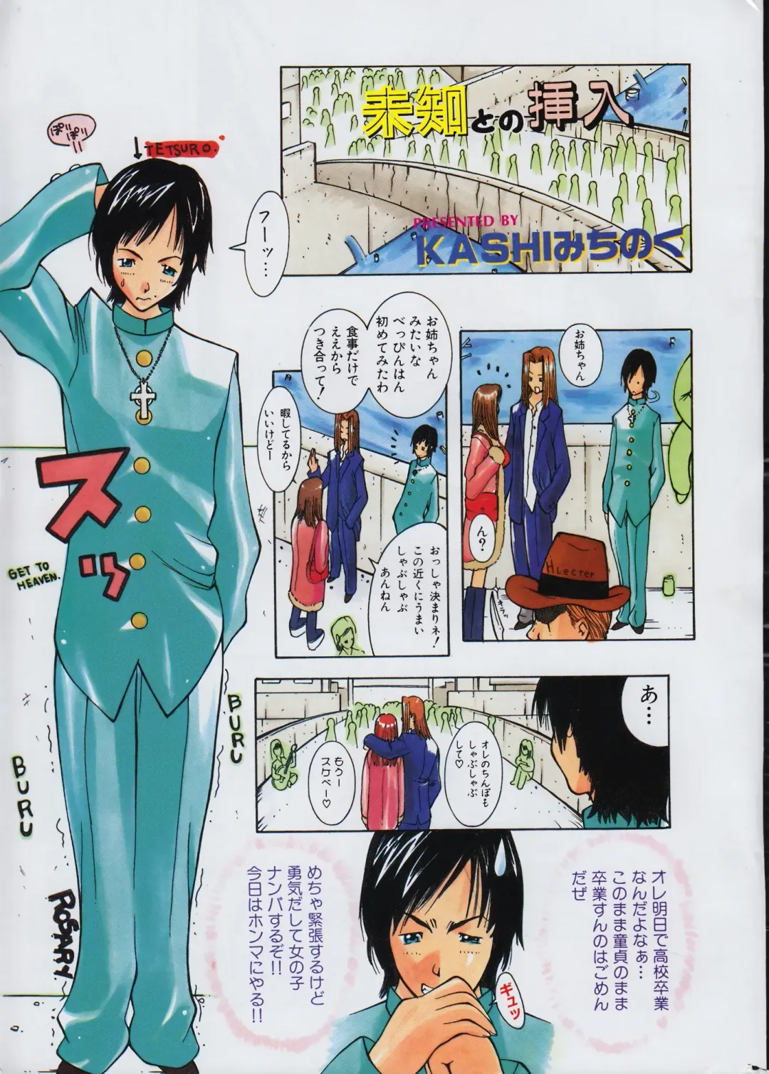 Men's Dolphin 2001-06-01 Vol.22 Fhentai - Page 3