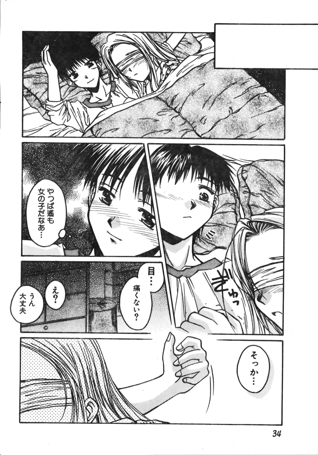 Men's Dolphin 2001-06-01 Vol.22 Fhentai - Page 34