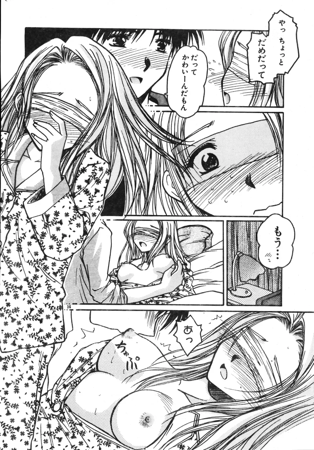 Men's Dolphin 2001-06-01 Vol.22 Fhentai - Page 36