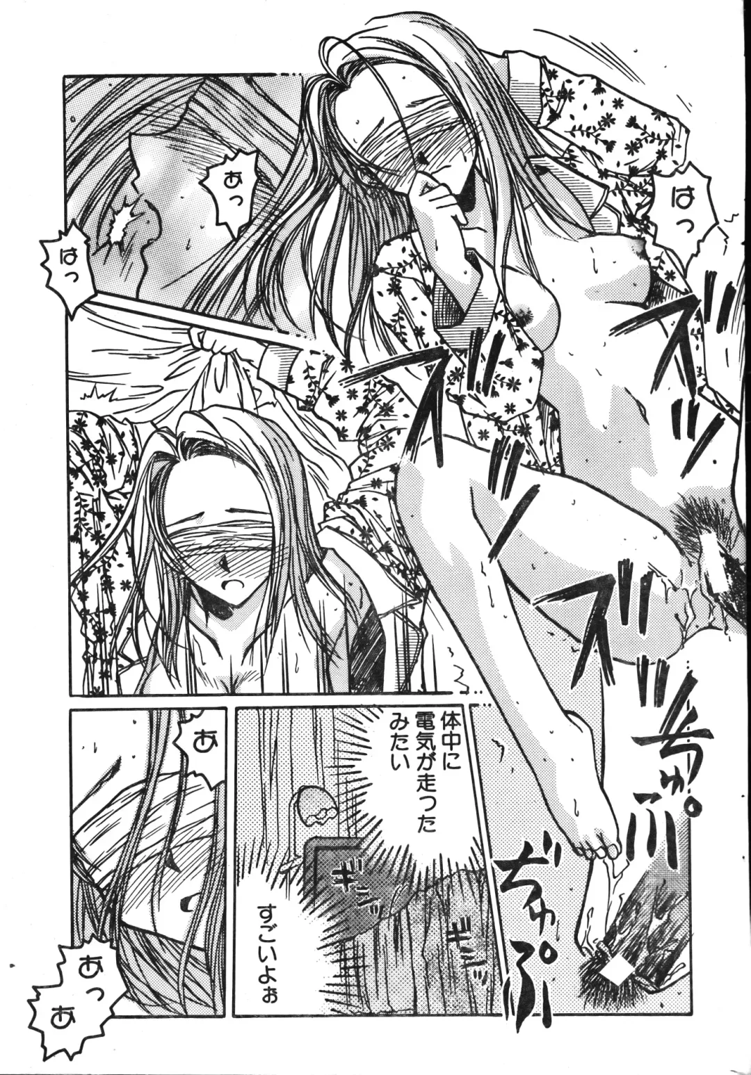 Men's Dolphin 2001-06-01 Vol.22 Fhentai - Page 39