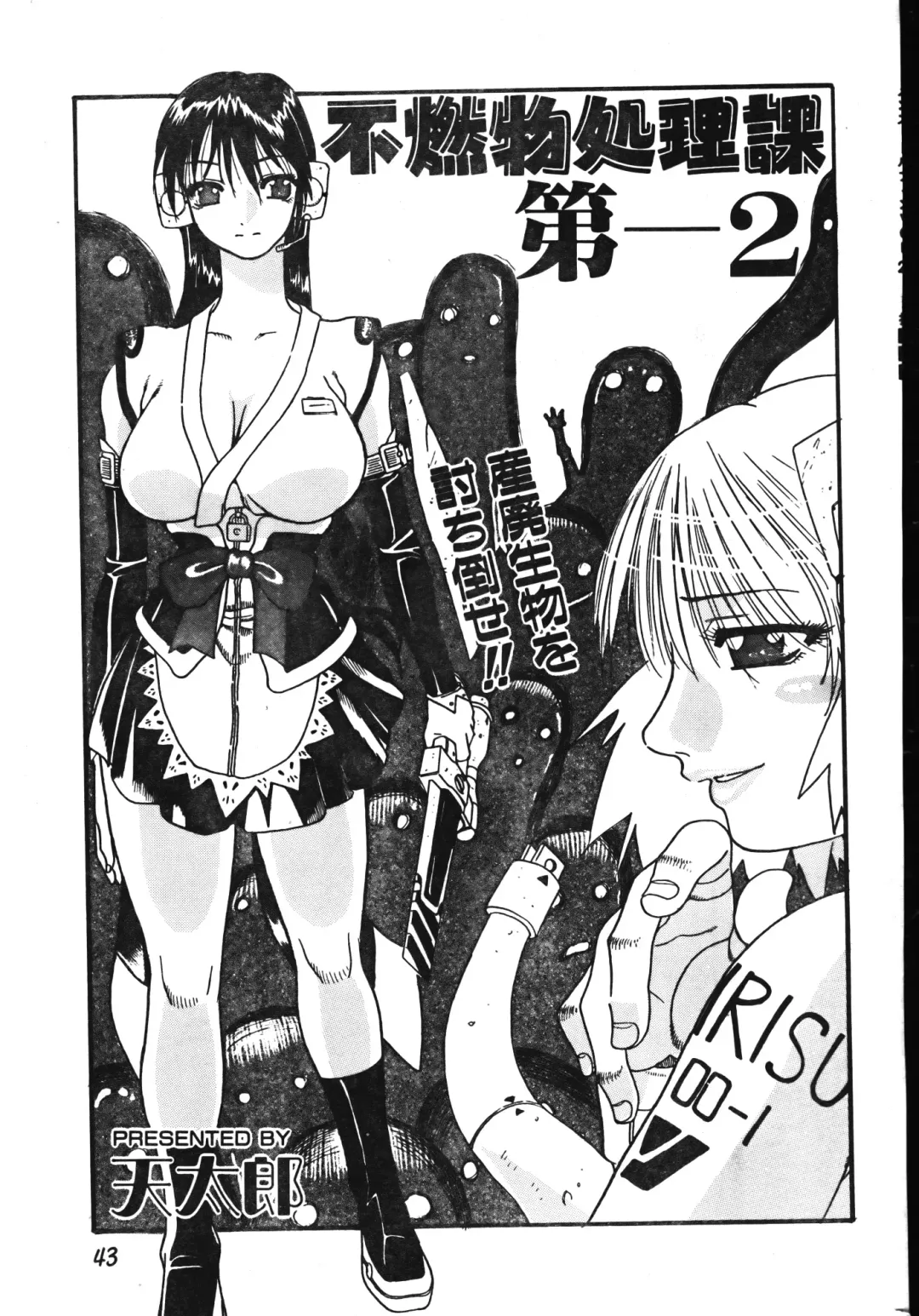 Men's Dolphin 2001-06-01 Vol.22 Fhentai - Page 43