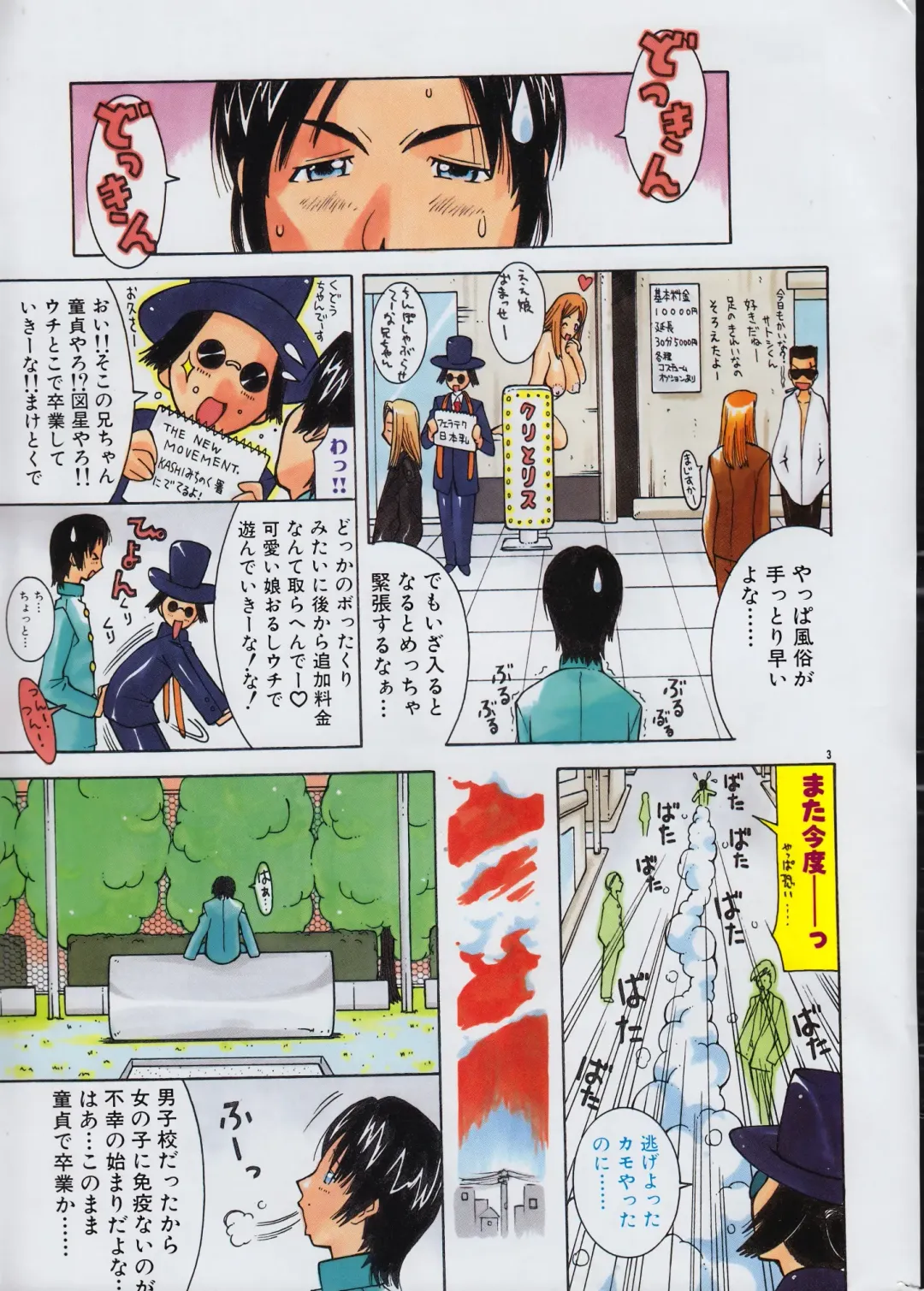 Men's Dolphin 2001-06-01 Vol.22 Fhentai - Page 5