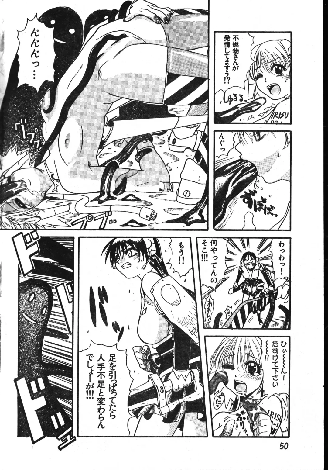 Men's Dolphin 2001-06-01 Vol.22 Fhentai - Page 50