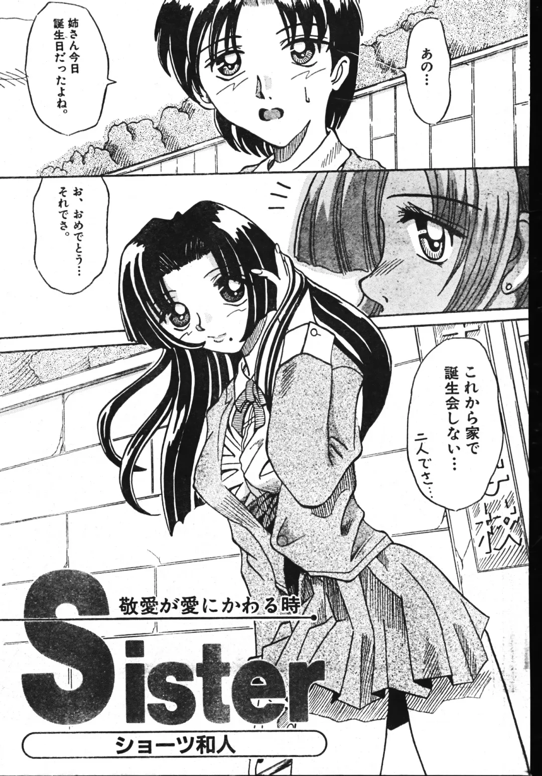 Men's Dolphin 2001-06-01 Vol.22 Fhentai - Page 59