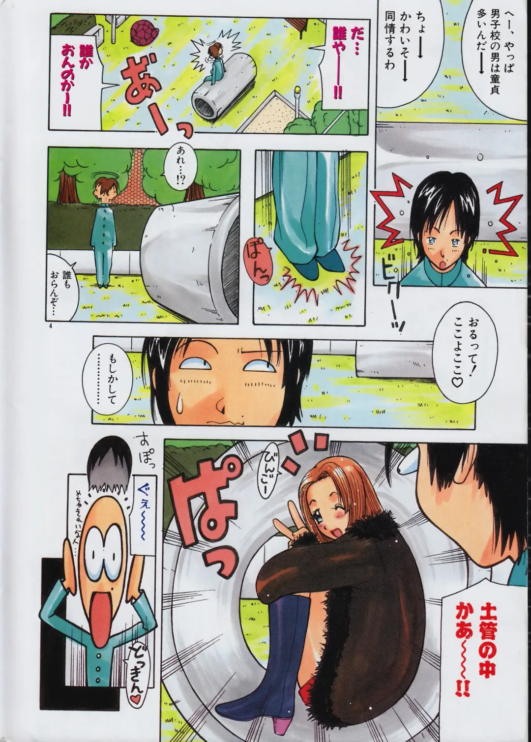 Men's Dolphin 2001-06-01 Vol.22 Fhentai - Page 6