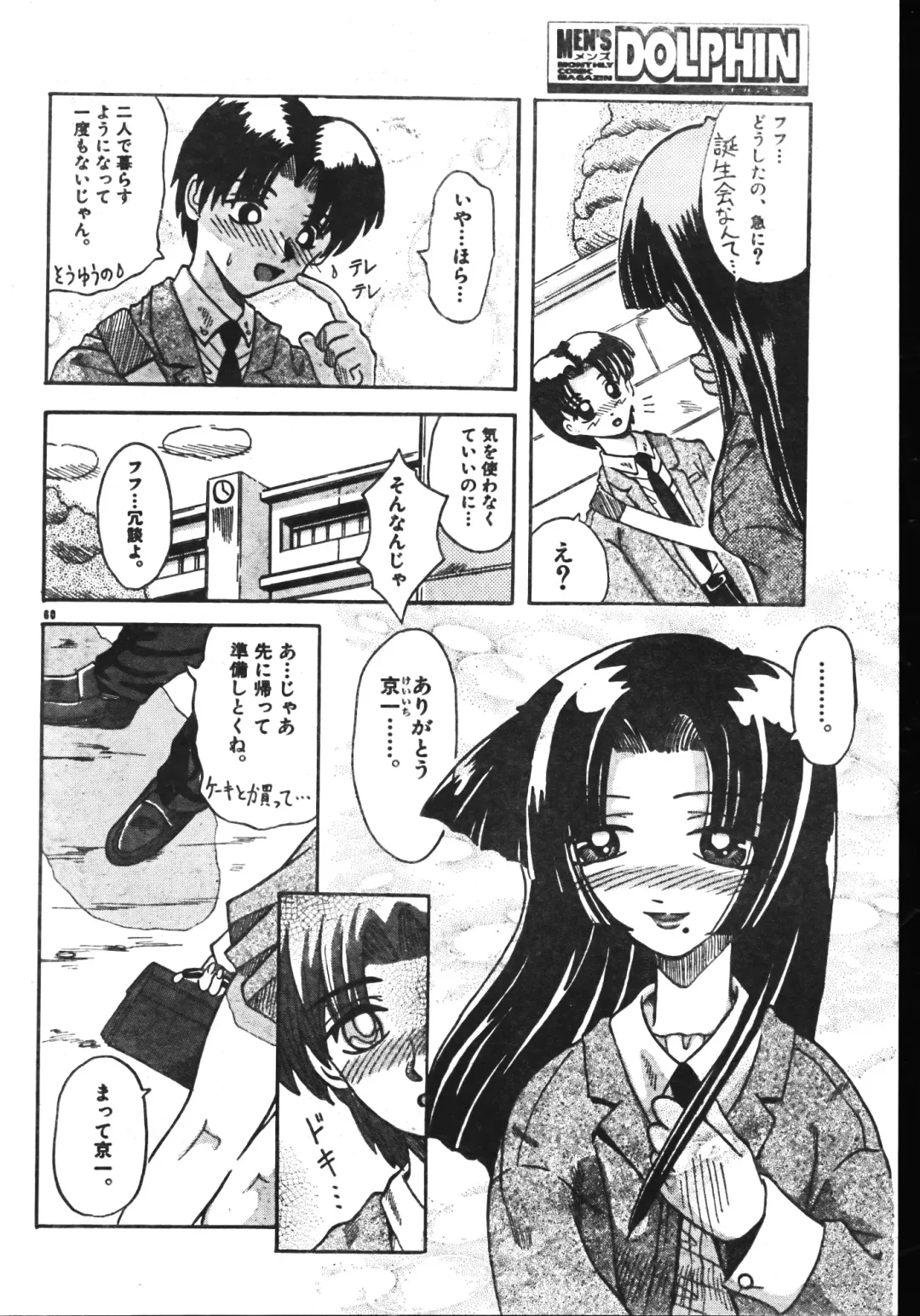 Men's Dolphin 2001-06-01 Vol.22 Fhentai - Page 60
