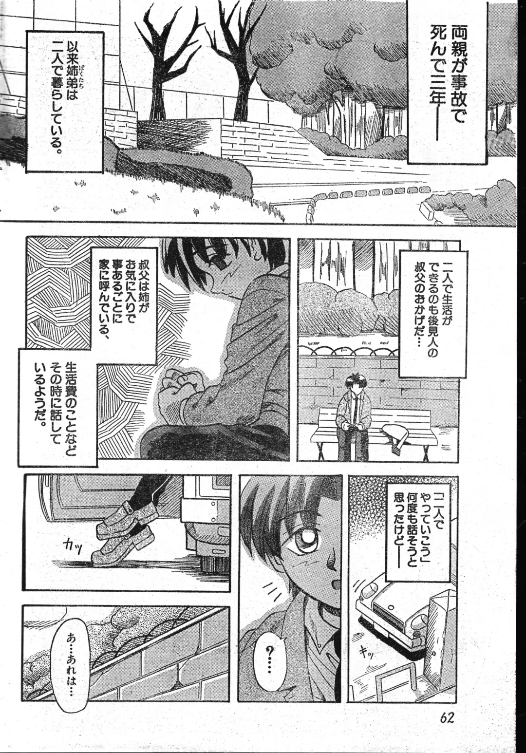 Men's Dolphin 2001-06-01 Vol.22 Fhentai - Page 62