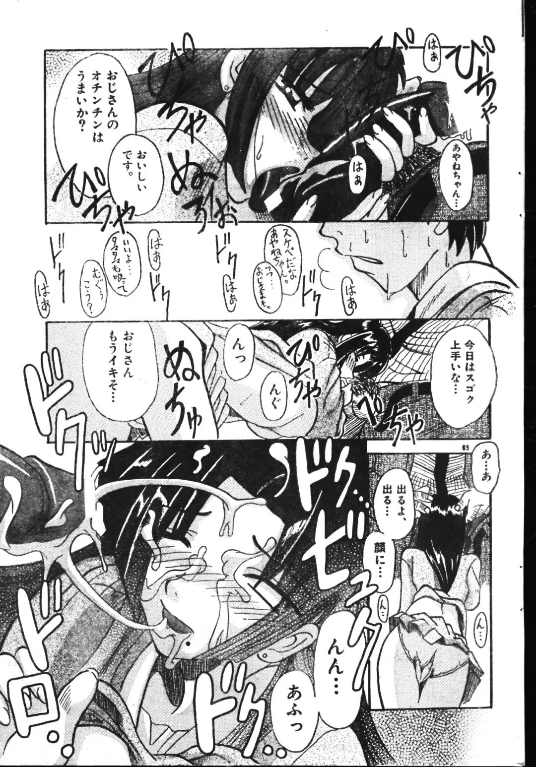 Men's Dolphin 2001-06-01 Vol.22 Fhentai - Page 65