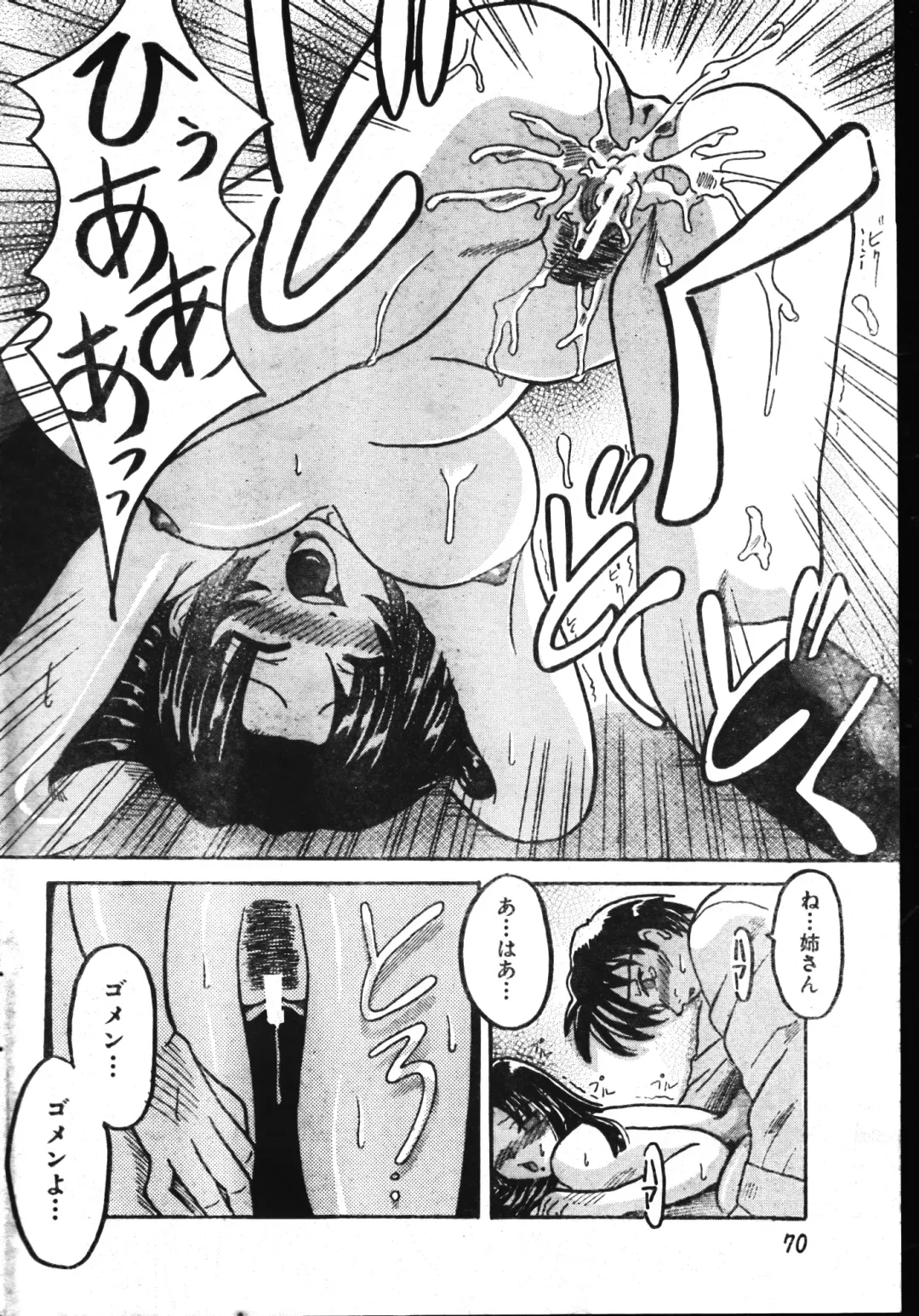 Men's Dolphin 2001-06-01 Vol.22 Fhentai - Page 70