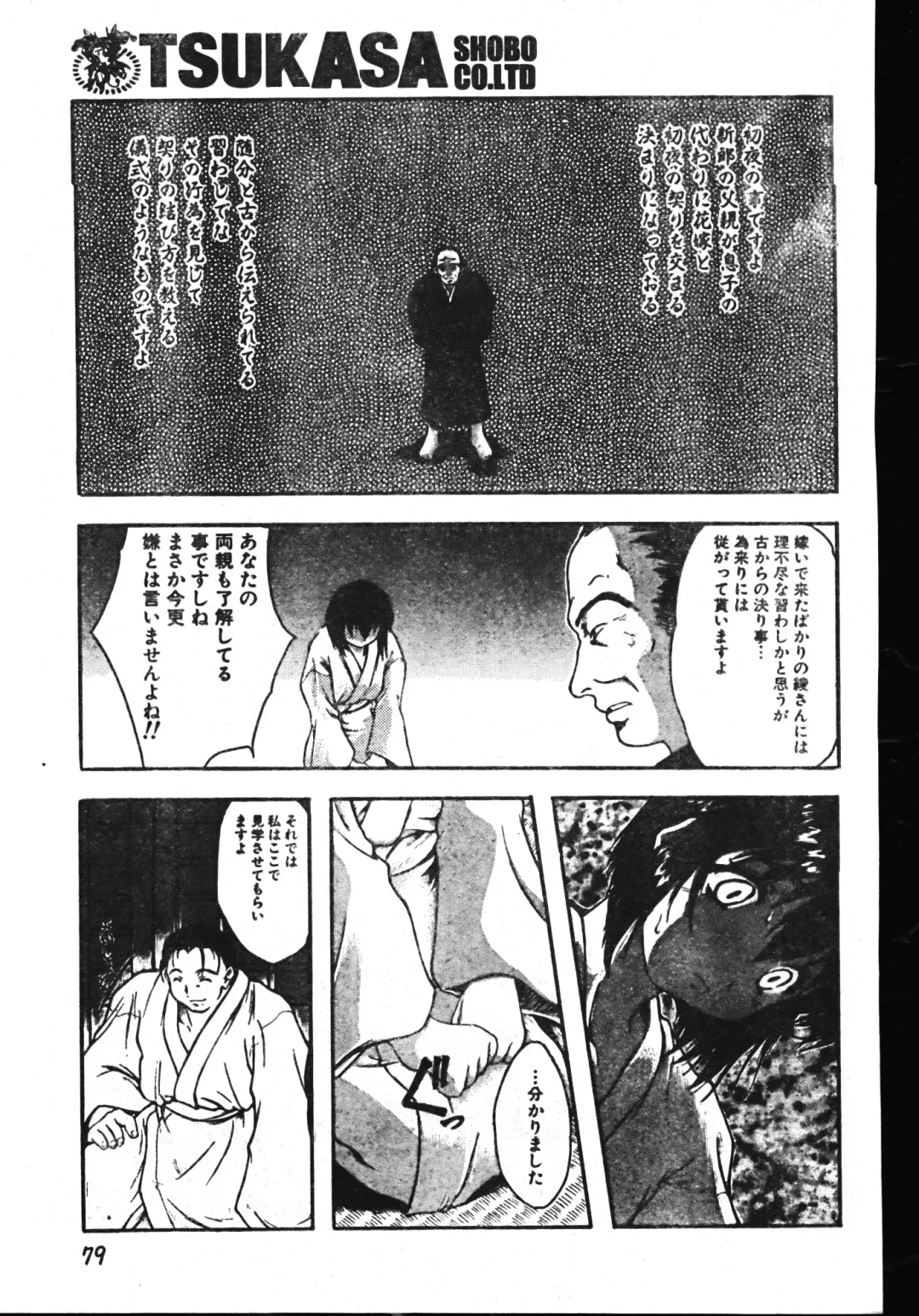 Men's Dolphin 2001-06-01 Vol.22 Fhentai - Page 79