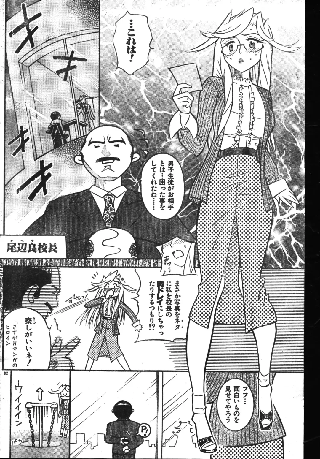 Men's Dolphin 2001-06-01 Vol.22 Fhentai - Page 92