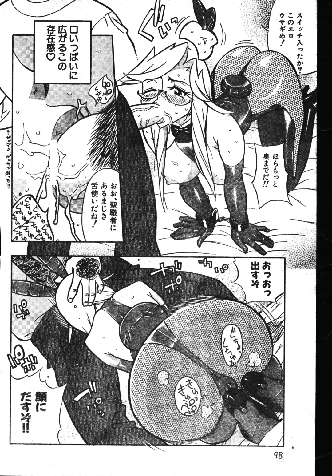 Men's Dolphin 2001-06-01 Vol.22 Fhentai - Page 98