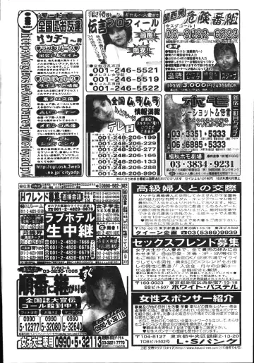 Men's Dolphin 2001-06-01 Vol.22 Fhentai - Page 192